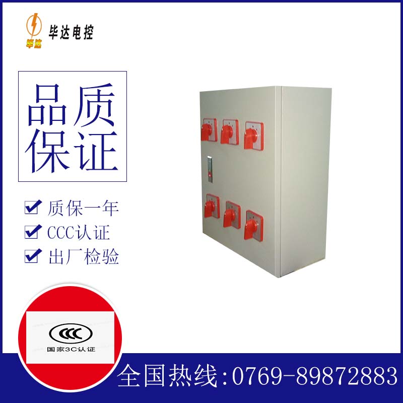金塔电器控制箱